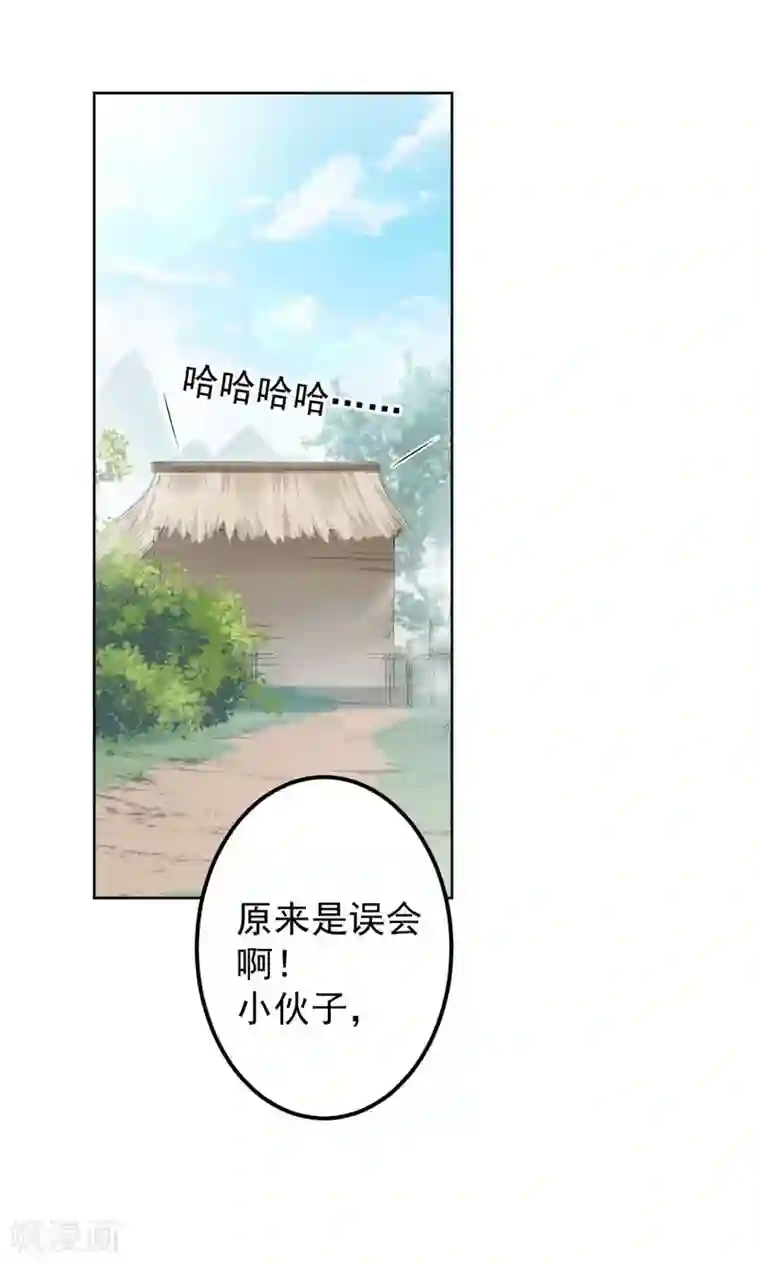 王爷你好帅第73话 性别认知障碍？