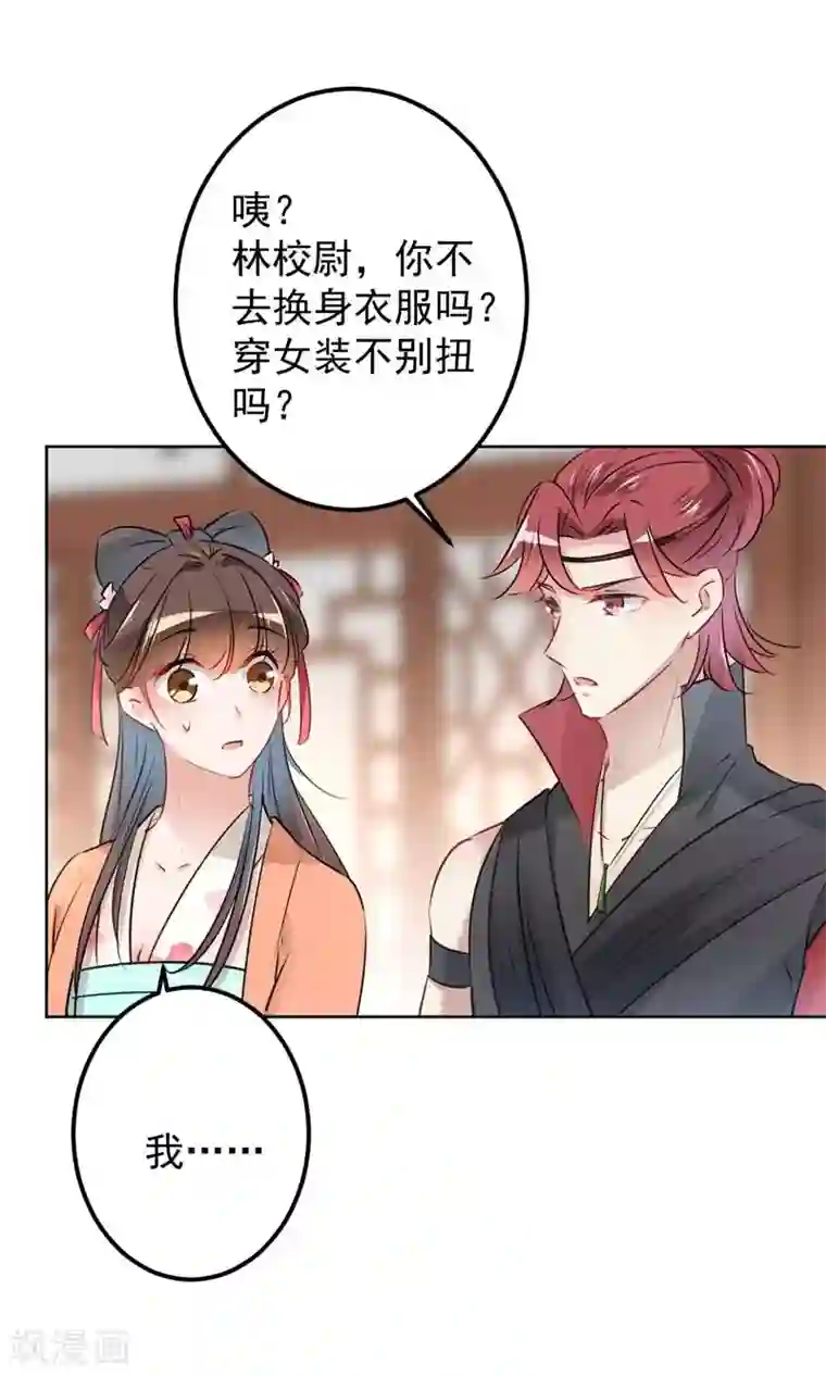 王爷你好帅第73话 性别认知障碍？