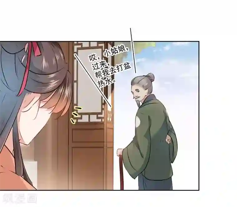 王爷你好帅第73话 性别认知障碍？