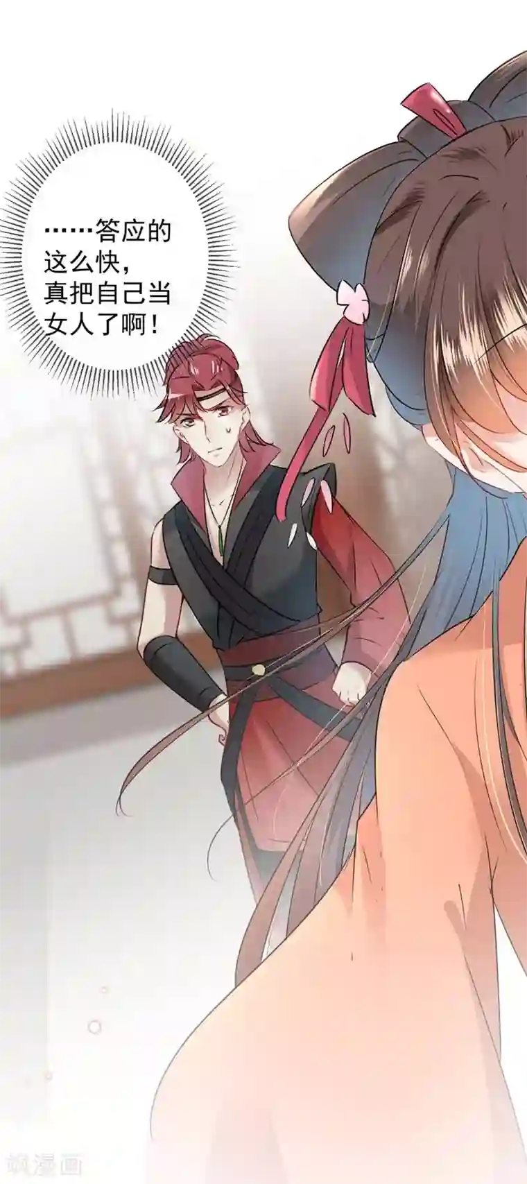 王爷你好帅第73话 性别认知障碍？