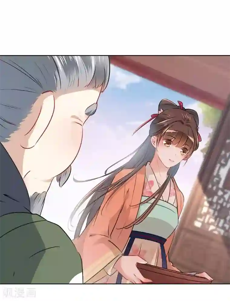 王爷你好帅第73话 性别认知障碍？