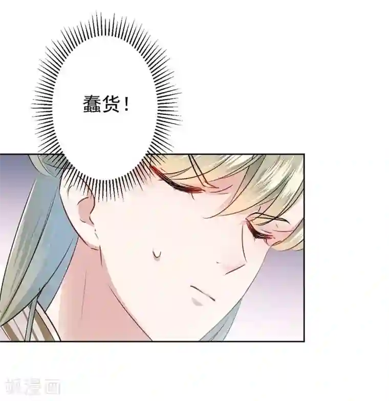 王爷你好帅第73话 性别认知障碍？