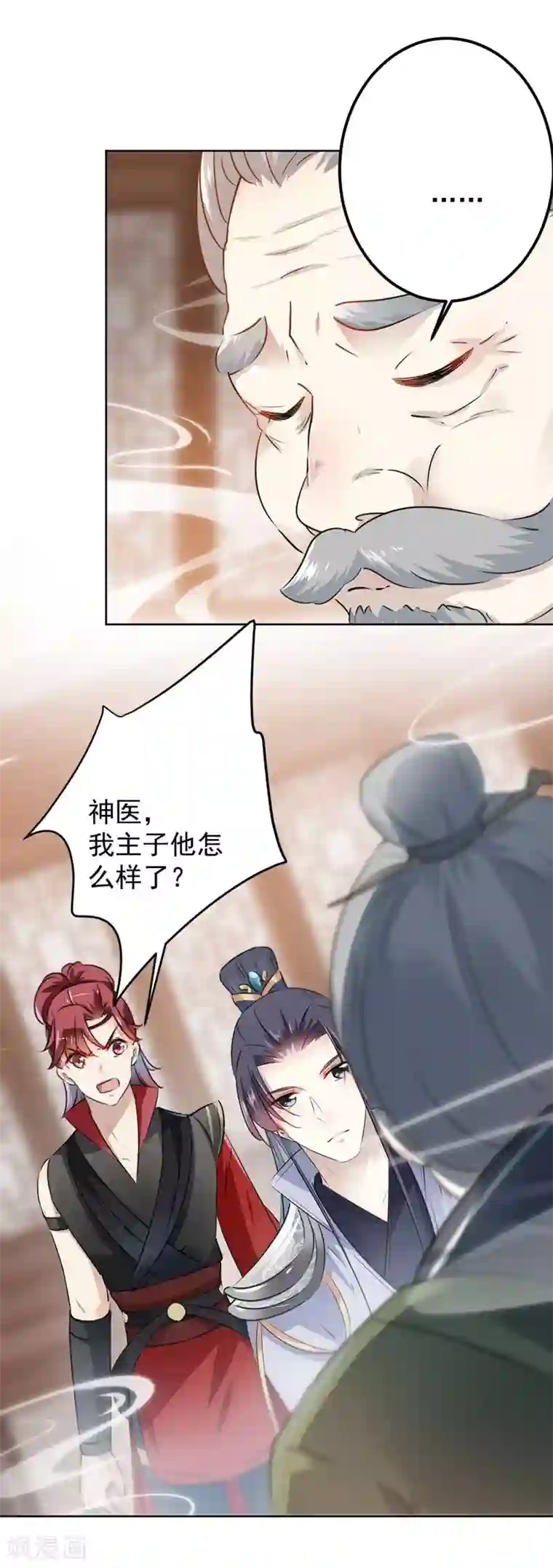 王爷你好帅第73话 性别认知障碍？