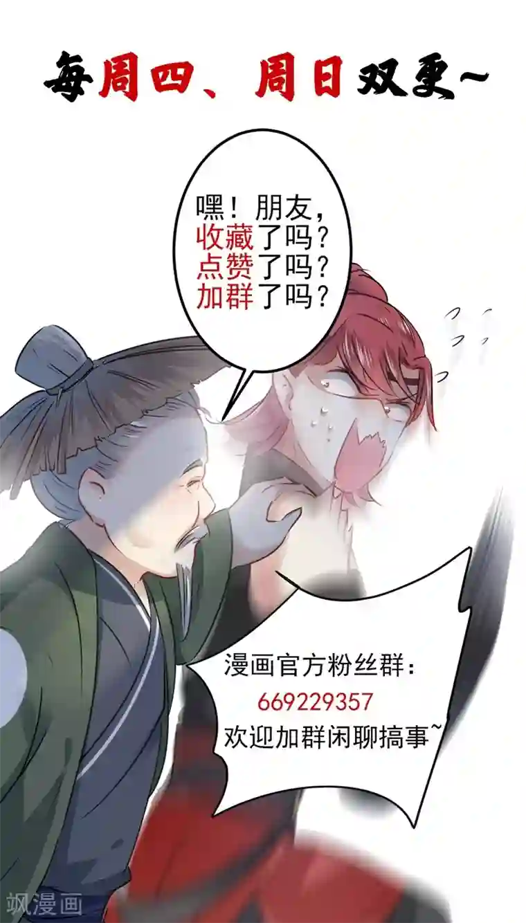 王爷你好帅第73话 性别认知障碍？