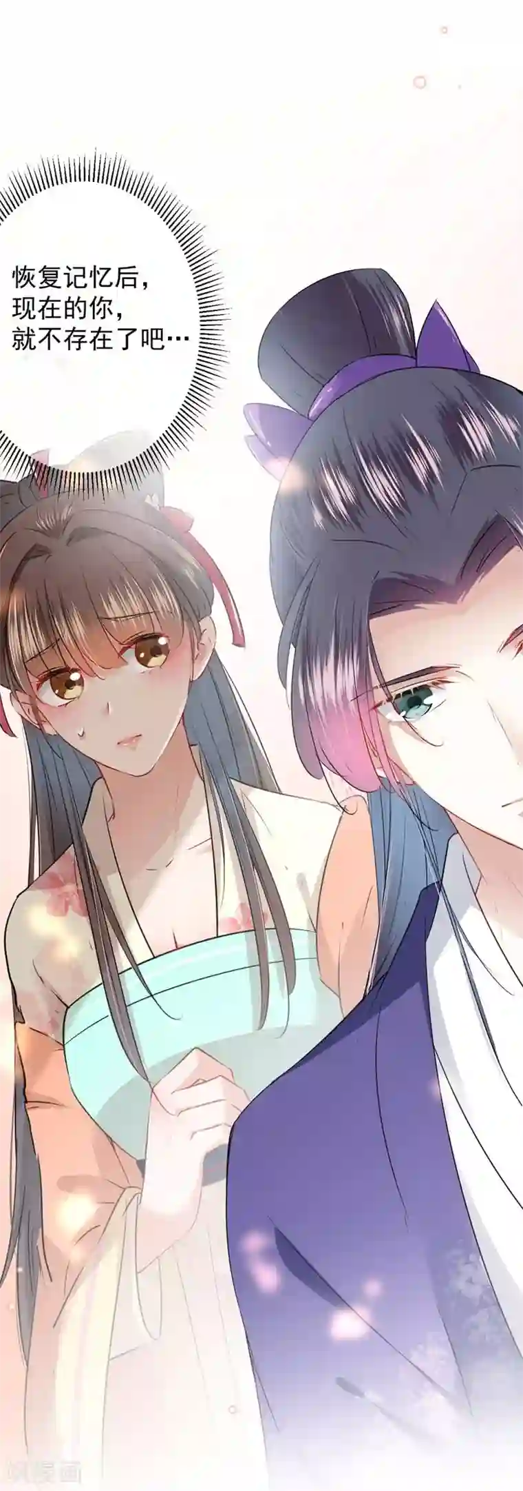 王爷你好帅第73话 性别认知障碍？