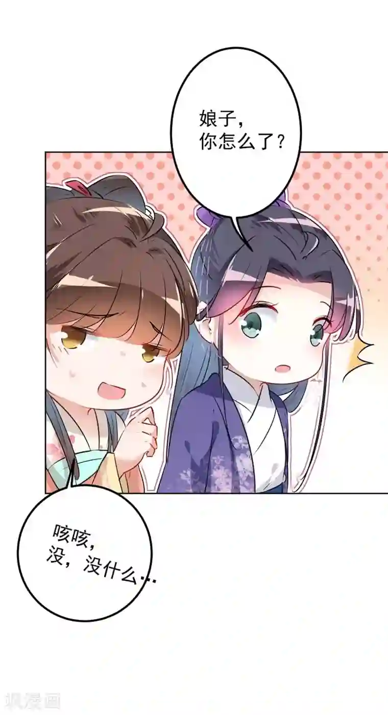 王爷你好帅第73话 性别认知障碍？