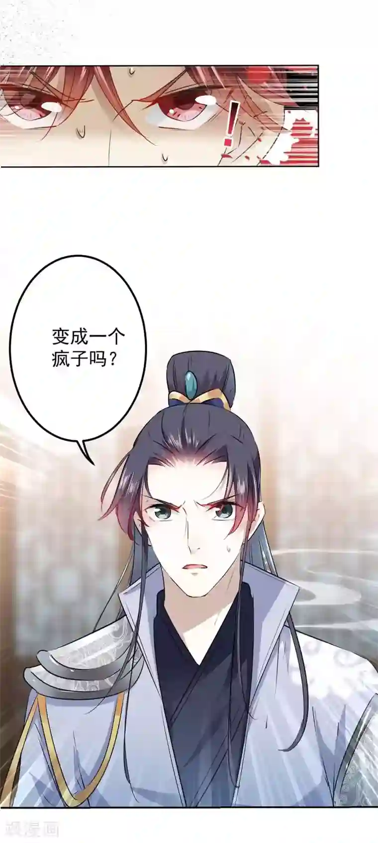 王爷你好帅第74话 你娘子要守寡啦