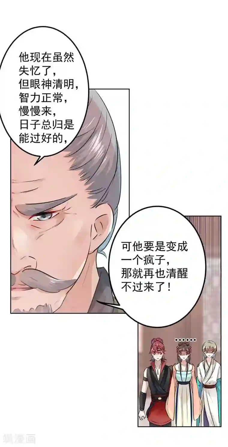 王爷你好帅第74话 你娘子要守寡啦