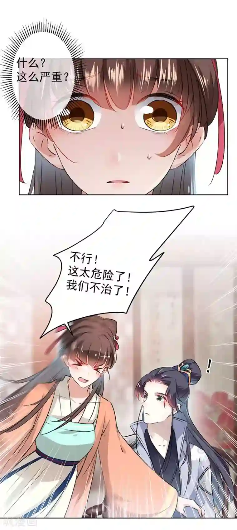 王爷你好帅第74话 你娘子要守寡啦