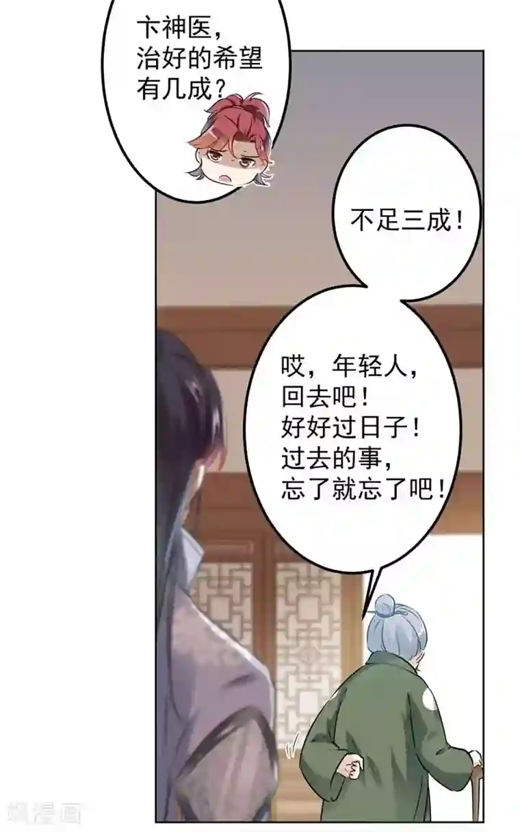 王爷你好帅第74话 你娘子要守寡啦