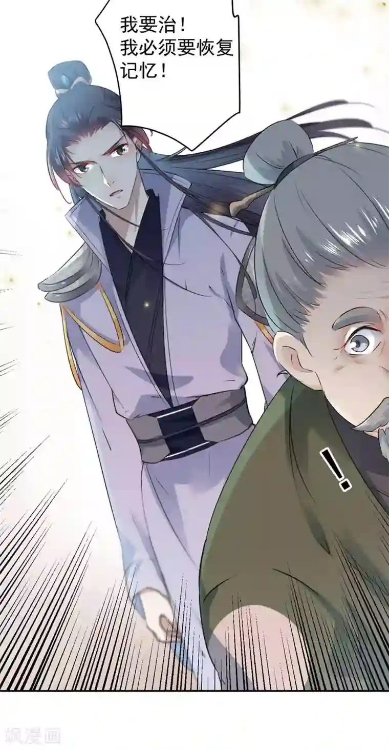 王爷你好帅第74话 你娘子要守寡啦