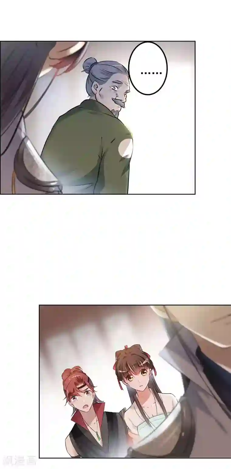 王爷你好帅第74话 你娘子要守寡啦