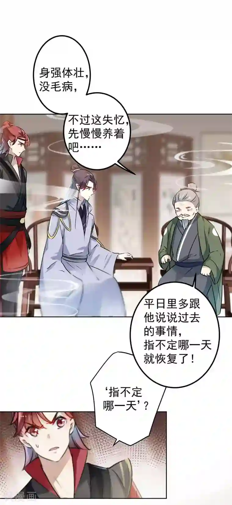 王爷你好帅第74话 你娘子要守寡啦
