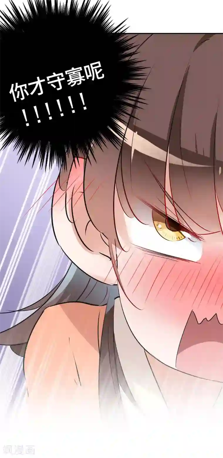 王爷你好帅第74话 你娘子要守寡啦