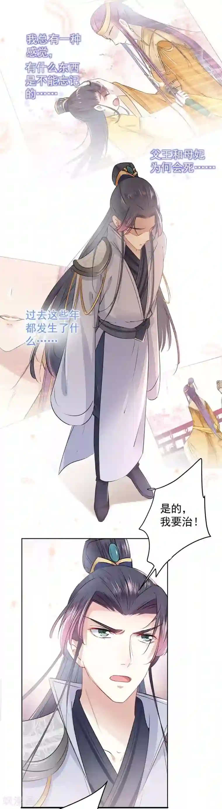王爷你好帅第74话 你娘子要守寡啦