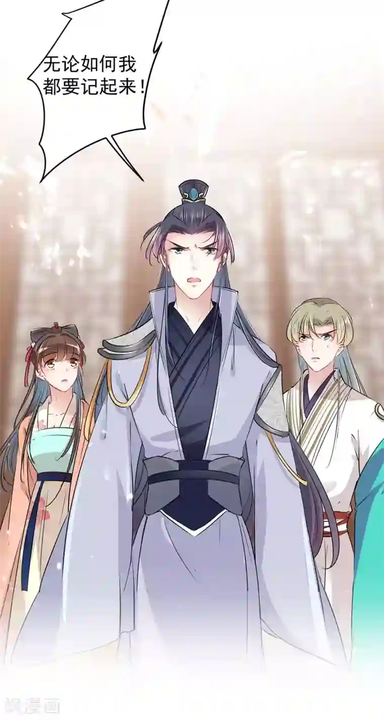 王爷你好帅第74话 你娘子要守寡啦