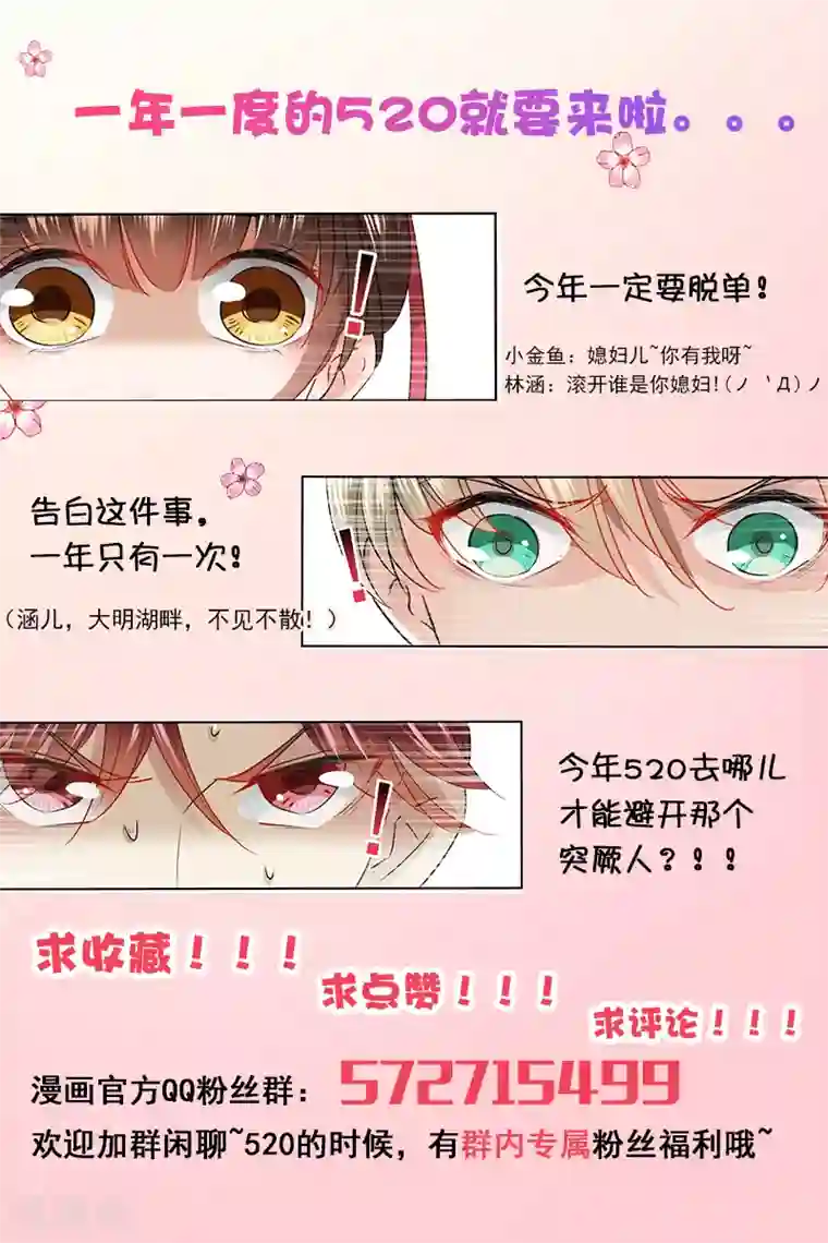 王爷你好帅第74话 你娘子要守寡啦