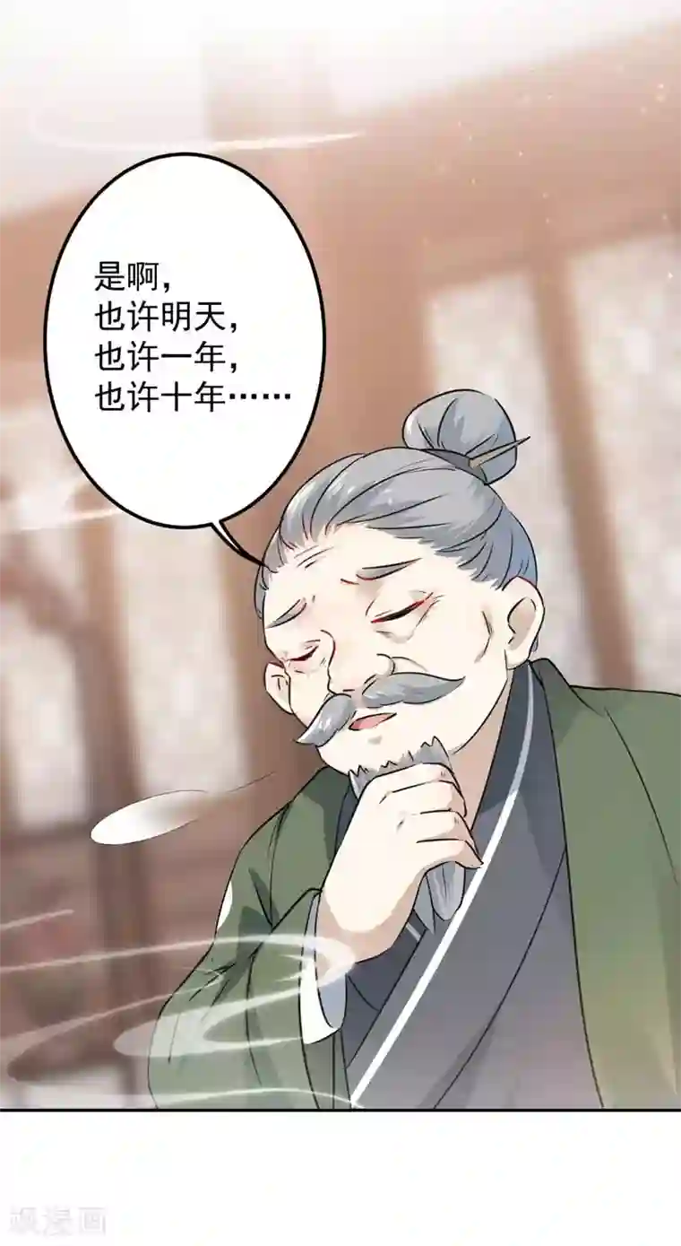 王爷你好帅第74话 你娘子要守寡啦