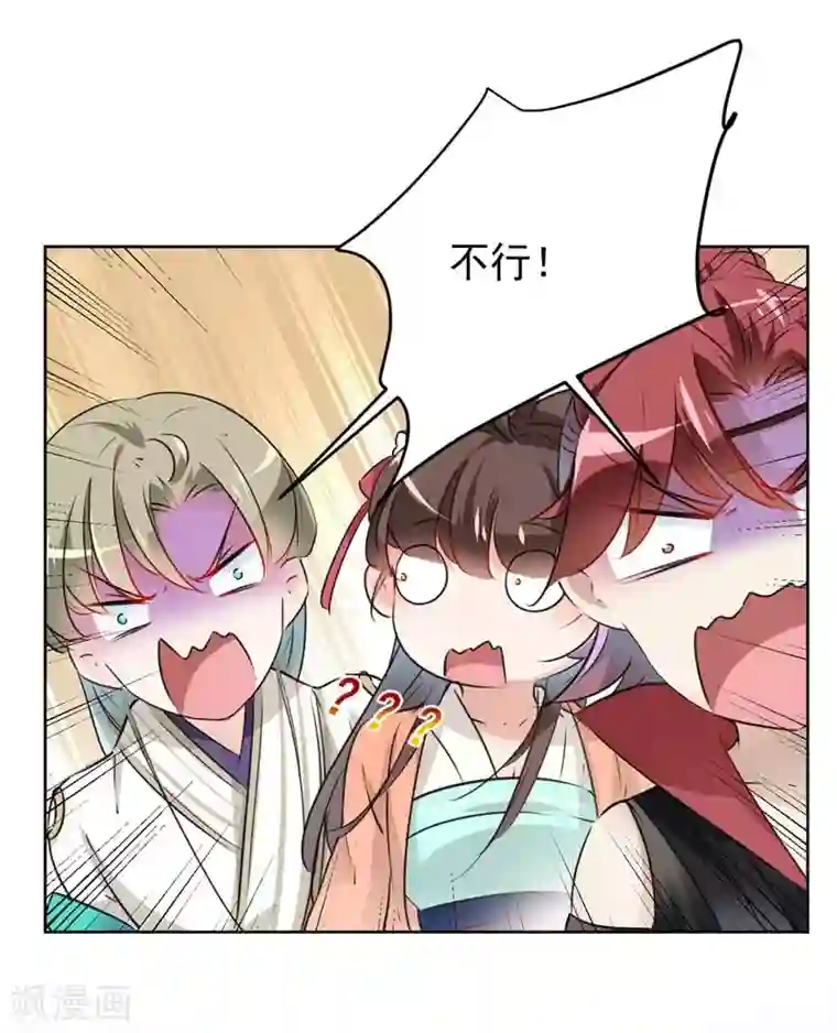 王爷你好帅第74话 你娘子要守寡啦