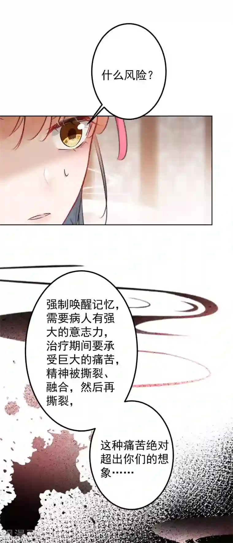 王爷你好帅第74话 你娘子要守寡啦