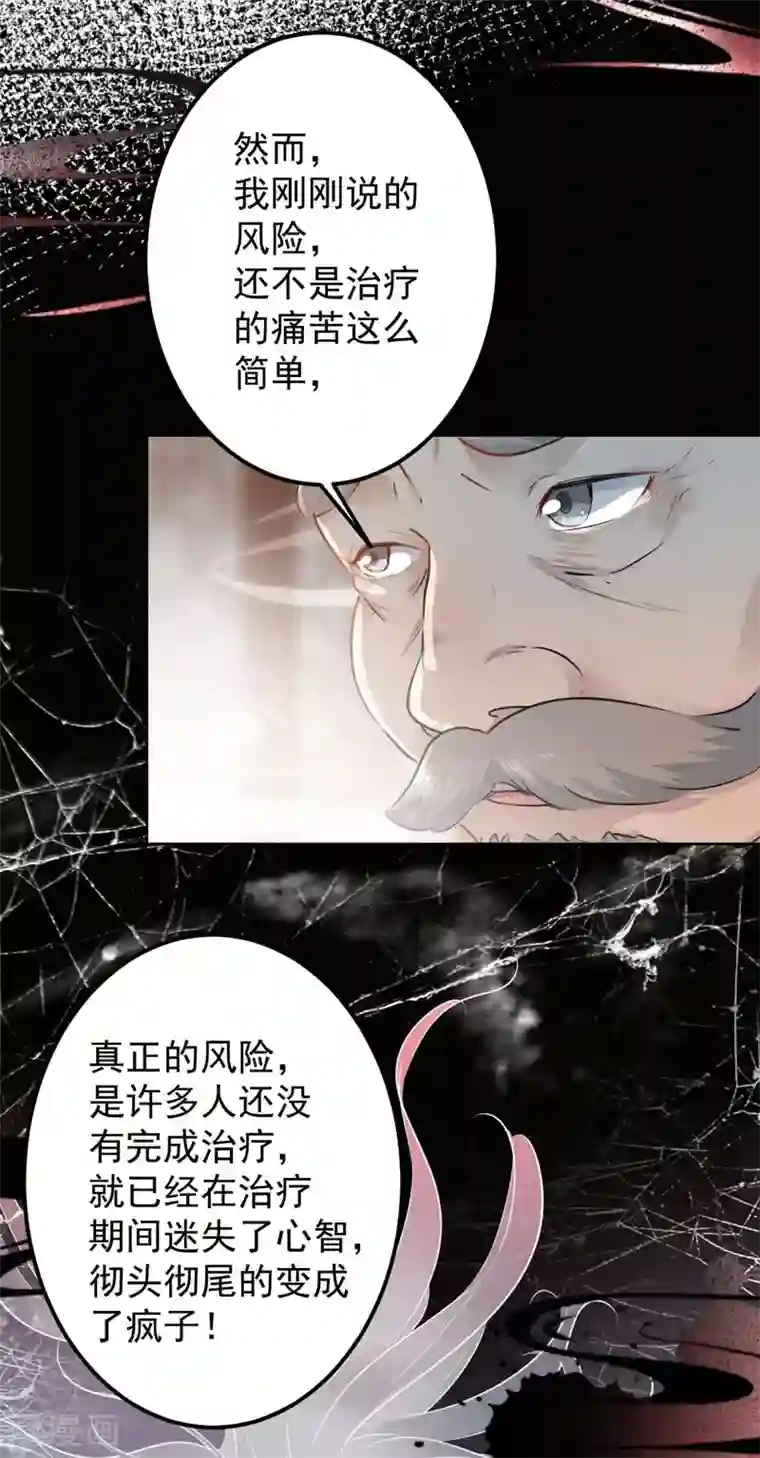 王爷你好帅第74话 你娘子要守寡啦