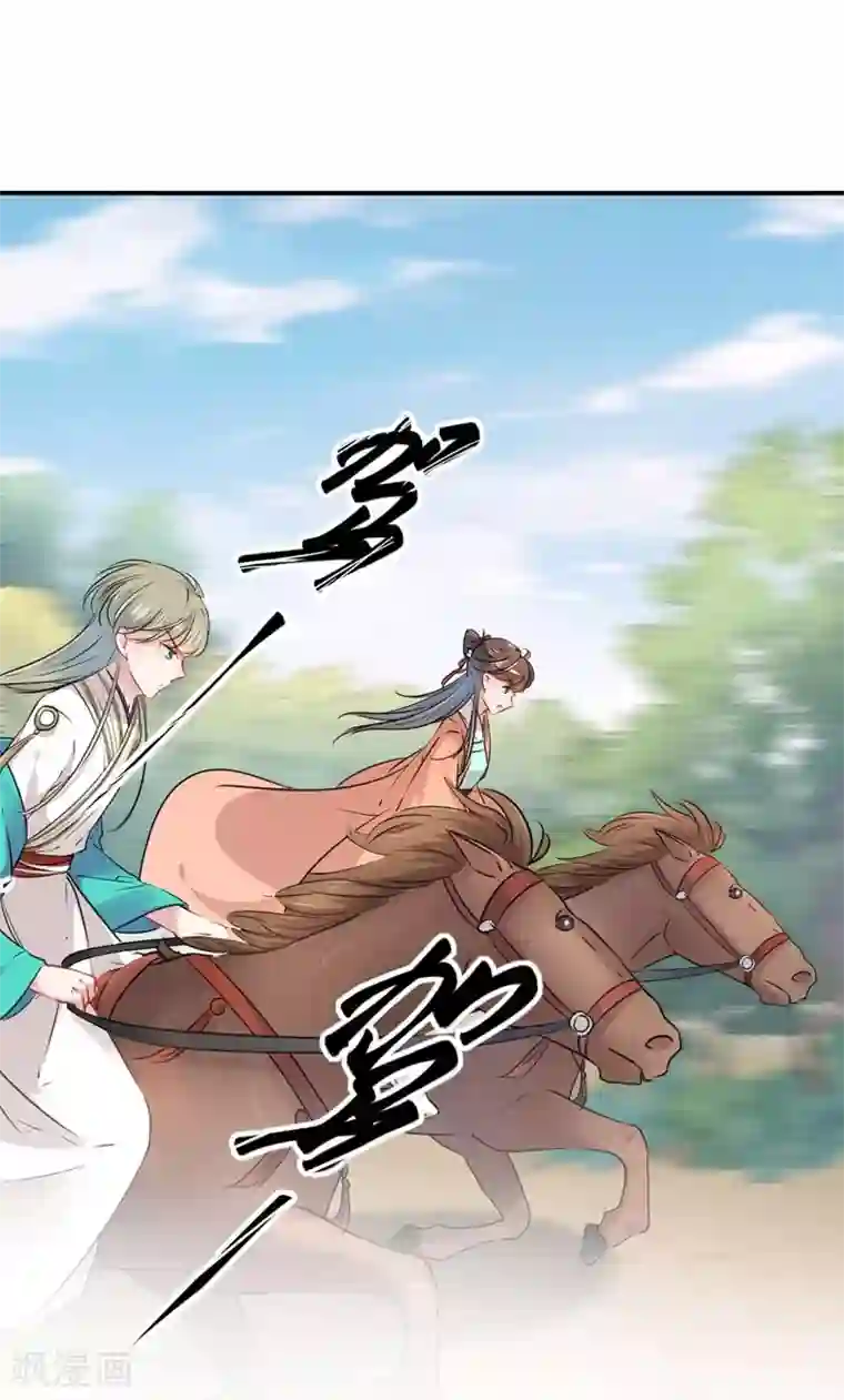 王爷你好帅第75话 林涵的危机