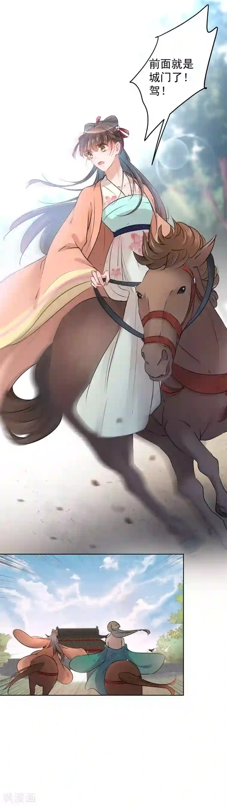 王爷你好帅第75话 林涵的危机
