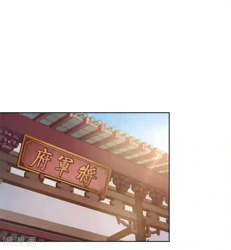 王爷你好帅第75话 林涵的危机
