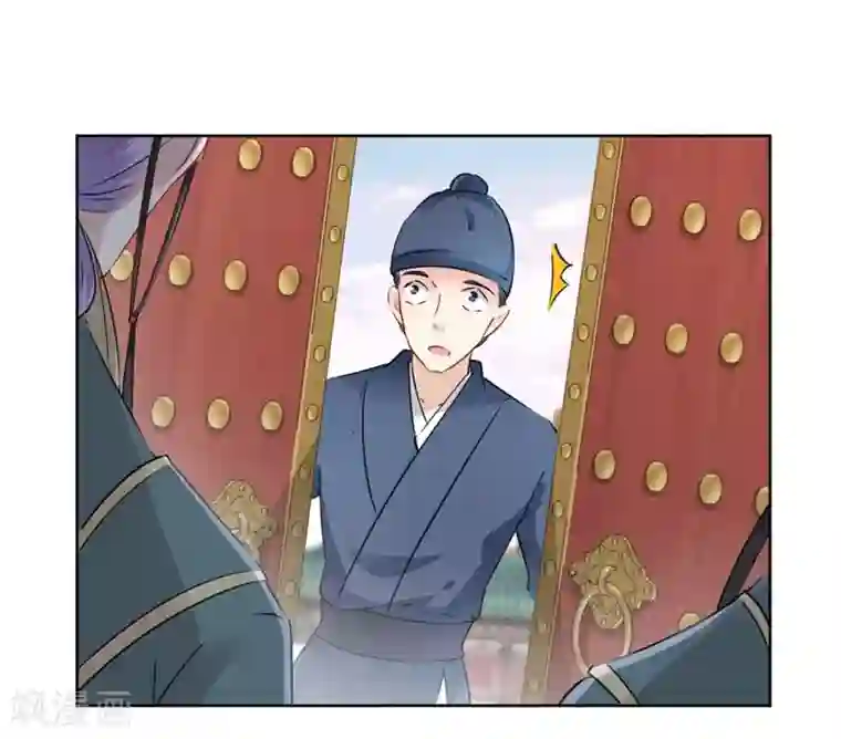 王爷你好帅第75话 林涵的危机