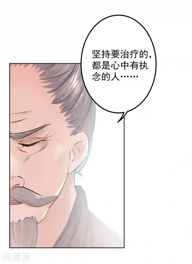 王爷你好帅第75话 林涵的危机