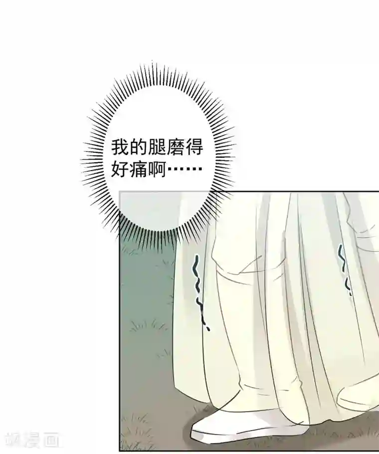 王爷你好帅第75话 林涵的危机