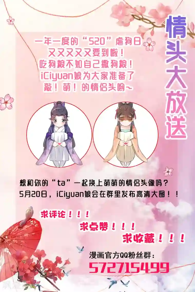 王爷你好帅第75话 林涵的危机