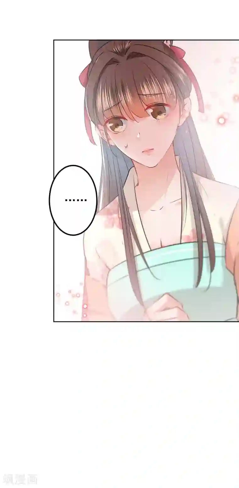 王爷你好帅第75话 林涵的危机