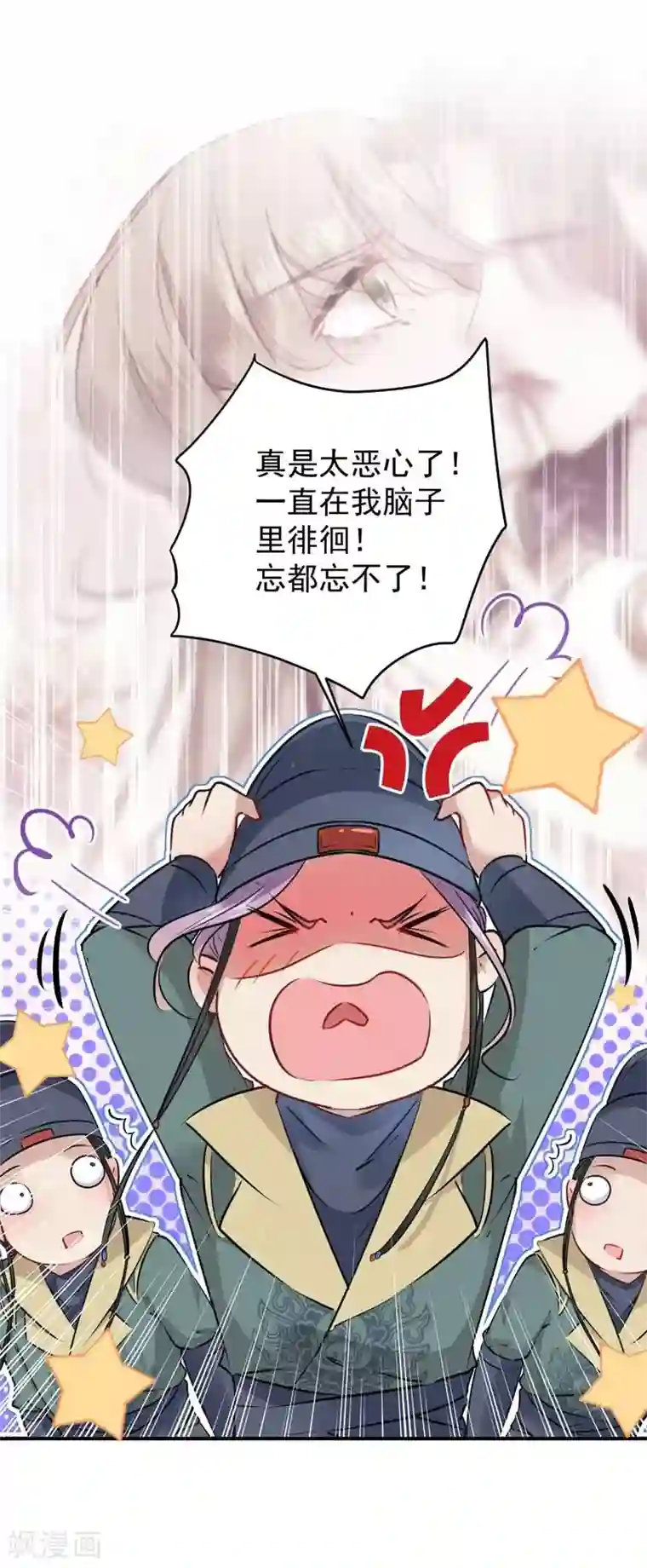 王爷你好帅第75话 林涵的危机