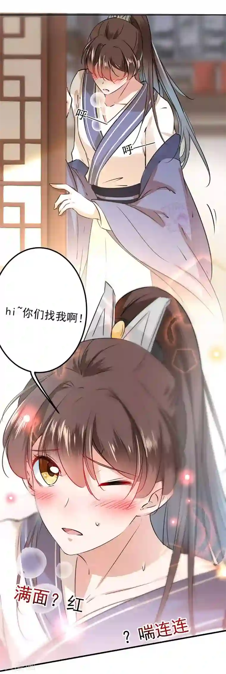 王爷你好帅第76话 掉裤子了