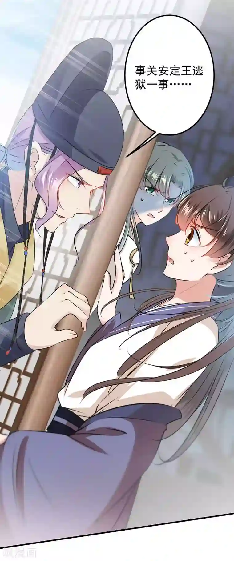 王爷你好帅第76话 掉裤子了