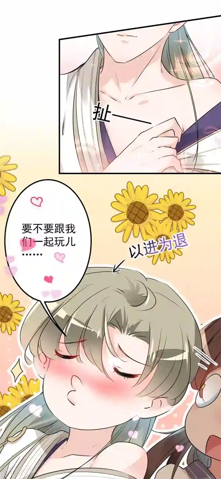 王爷你好帅第76话 掉裤子了