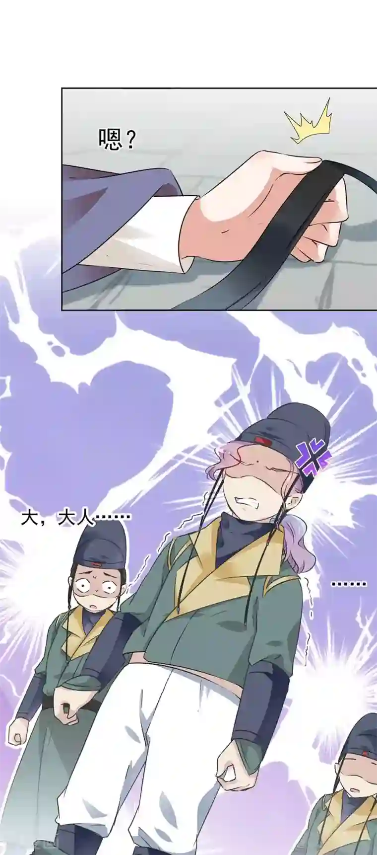 王爷你好帅第76话 掉裤子了