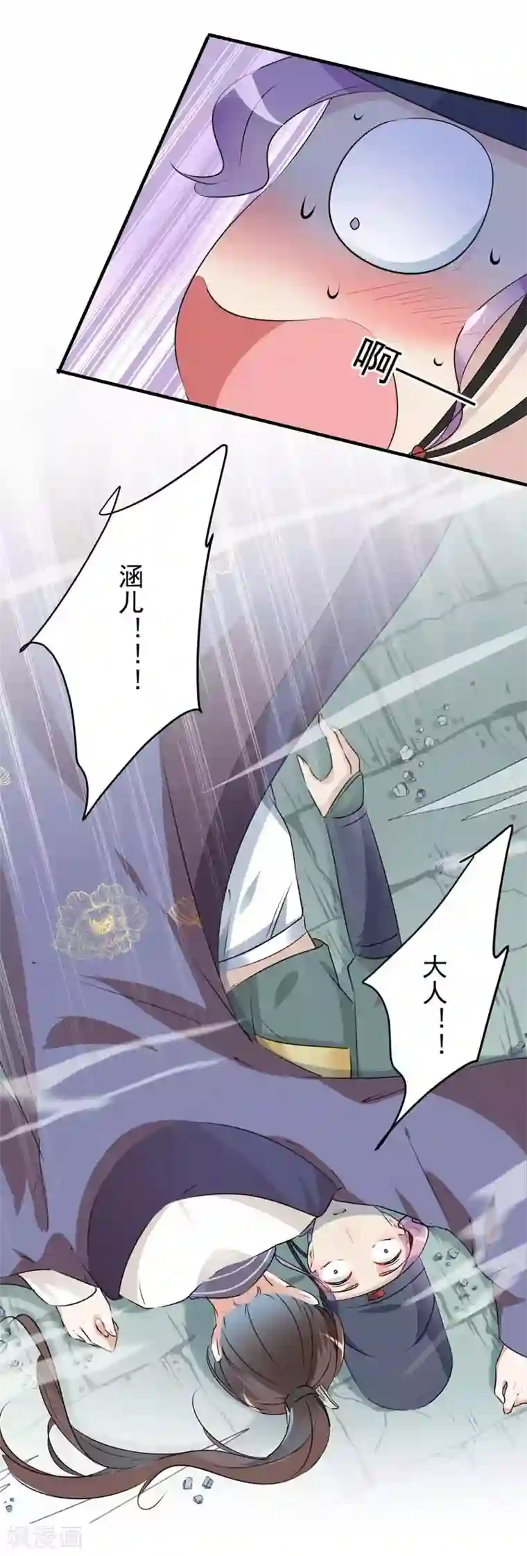 王爷你好帅第76话 掉裤子了