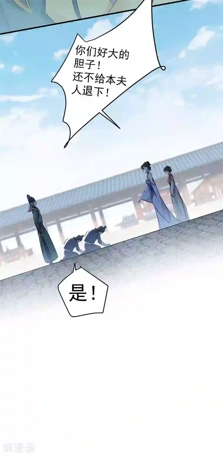 王爷你好帅第76话 掉裤子了