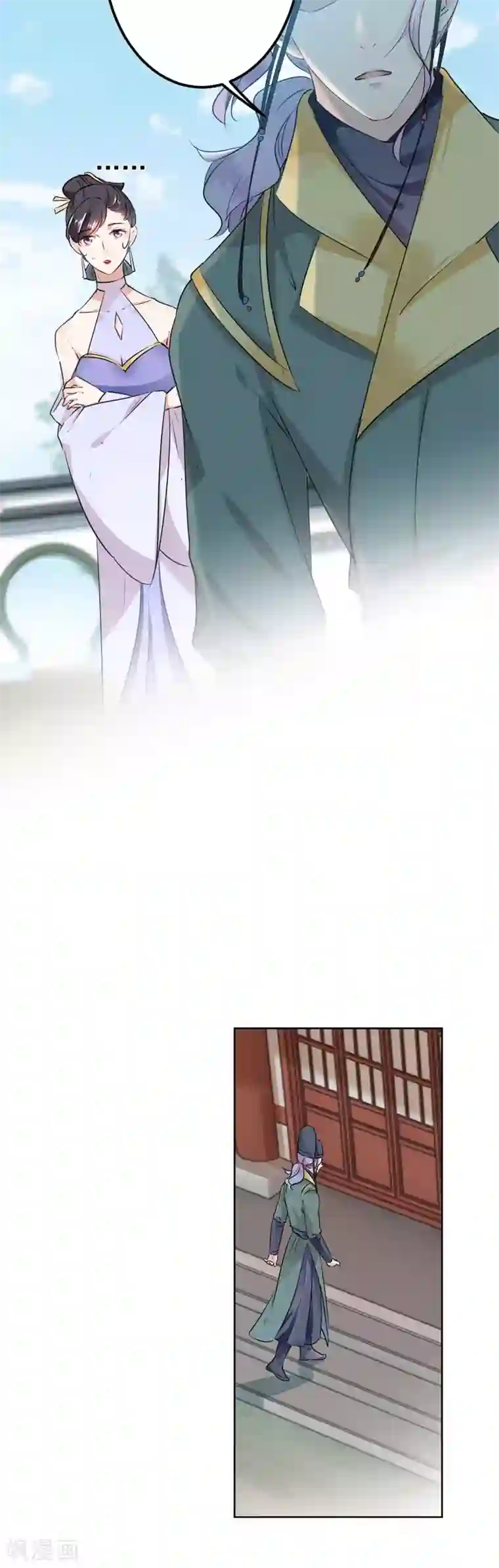 王爷你好帅第76话 掉裤子了