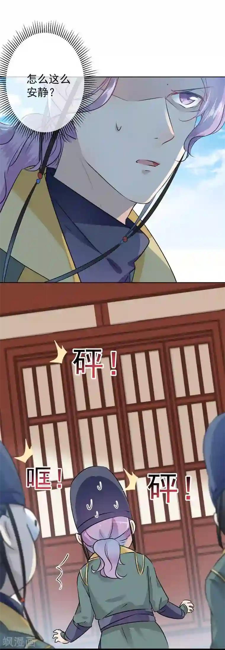 王爷你好帅第76话 掉裤子了