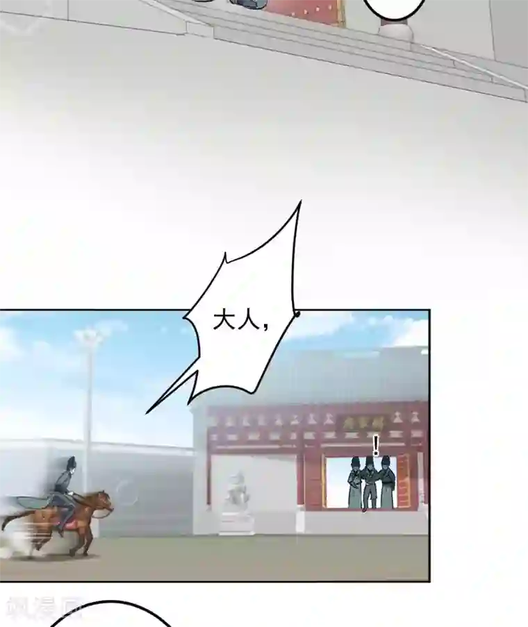 王爷你好帅第77话 沈秋的秘密