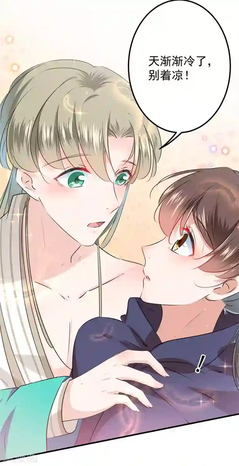 王爷你好帅第77话 沈秋的秘密