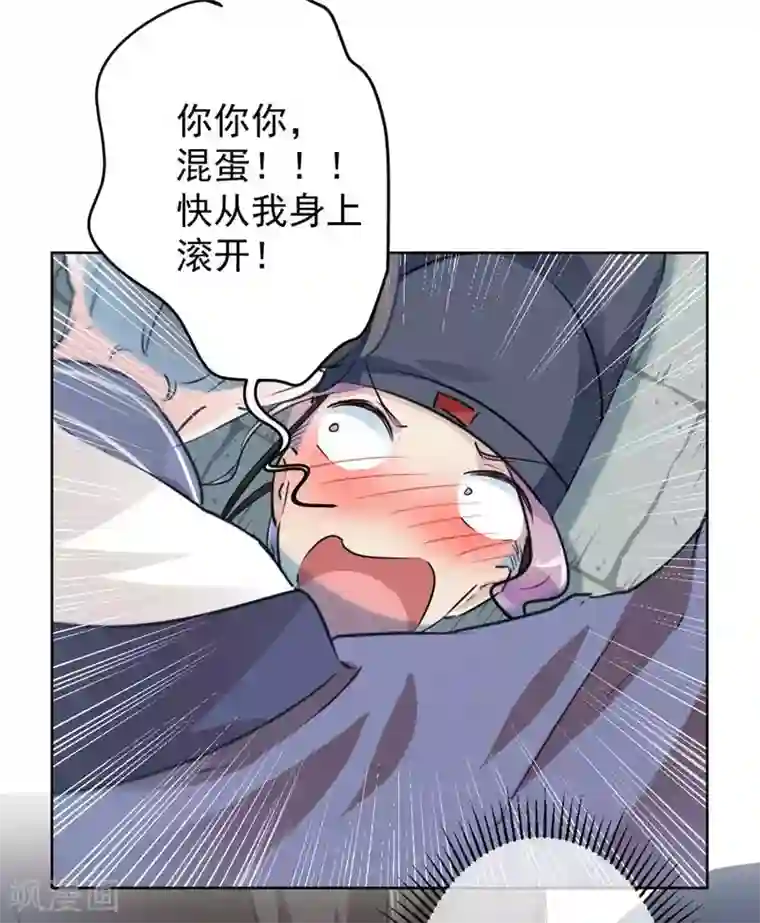 王爷你好帅第77话 沈秋的秘密