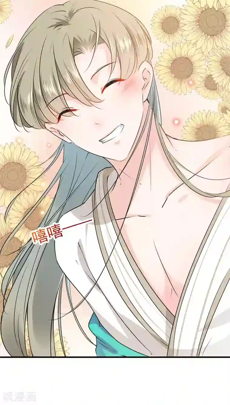 王爷你好帅第77话 沈秋的秘密