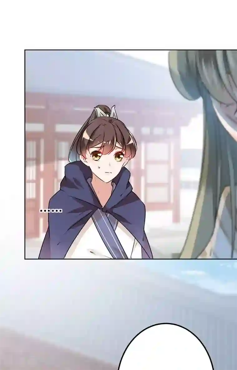 王爷你好帅第77话 沈秋的秘密