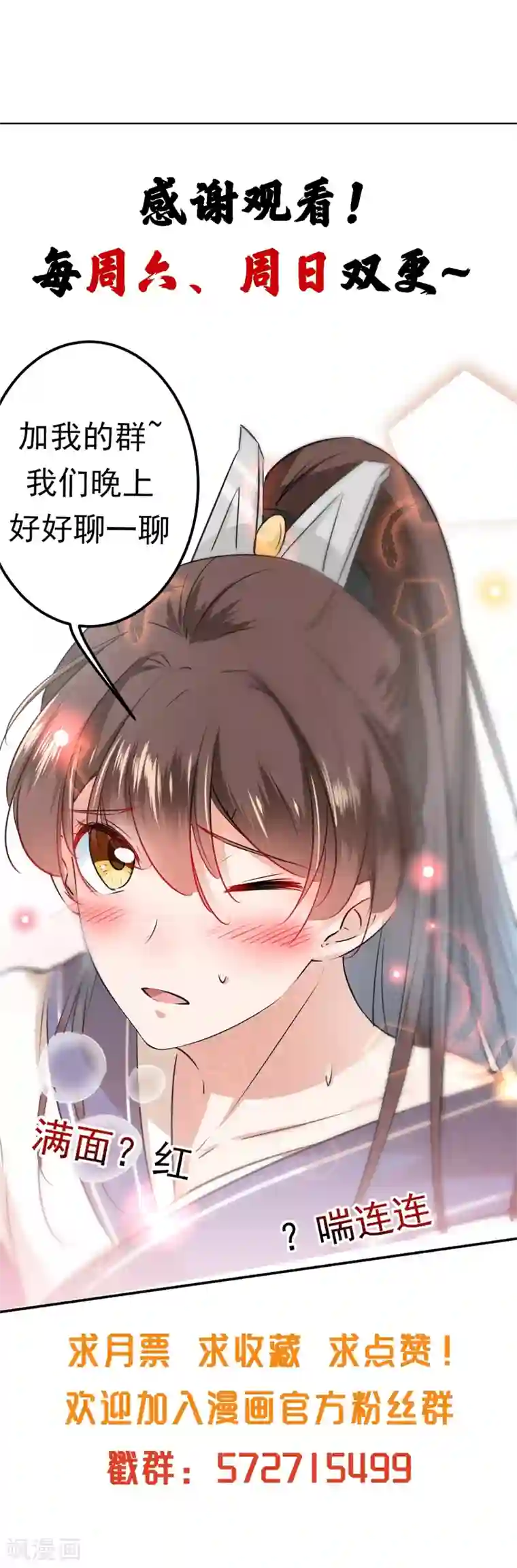 王爷你好帅第77话 沈秋的秘密