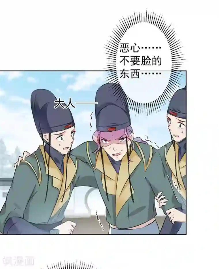 王爷你好帅第77话 沈秋的秘密