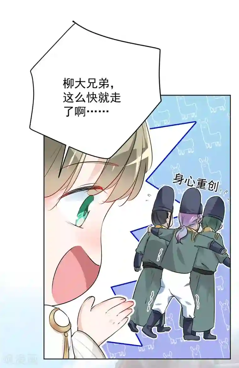 王爷你好帅第77话 沈秋的秘密